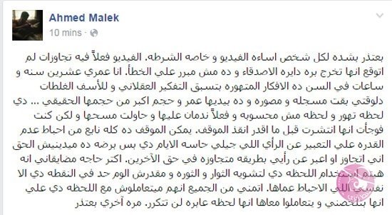 1201626133419194احمد-مالك،-واقى-ذكرى،-25-يناير،-احمد-مالك-يعتذر،-اساءة-الشرطة،-الفيديو-المسيء،-اهانة-الشرطة